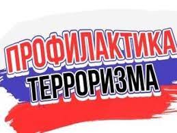 Алтай.Антитеррор.